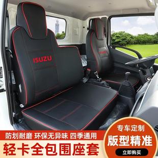 ELF KV100 庆铃五十铃铃咖 600PM100专用皮革座套 KV600 100P