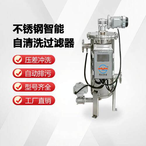 远业空工调全自动小型用自清洗水不锈钢电式过滤器386y型刷专设备