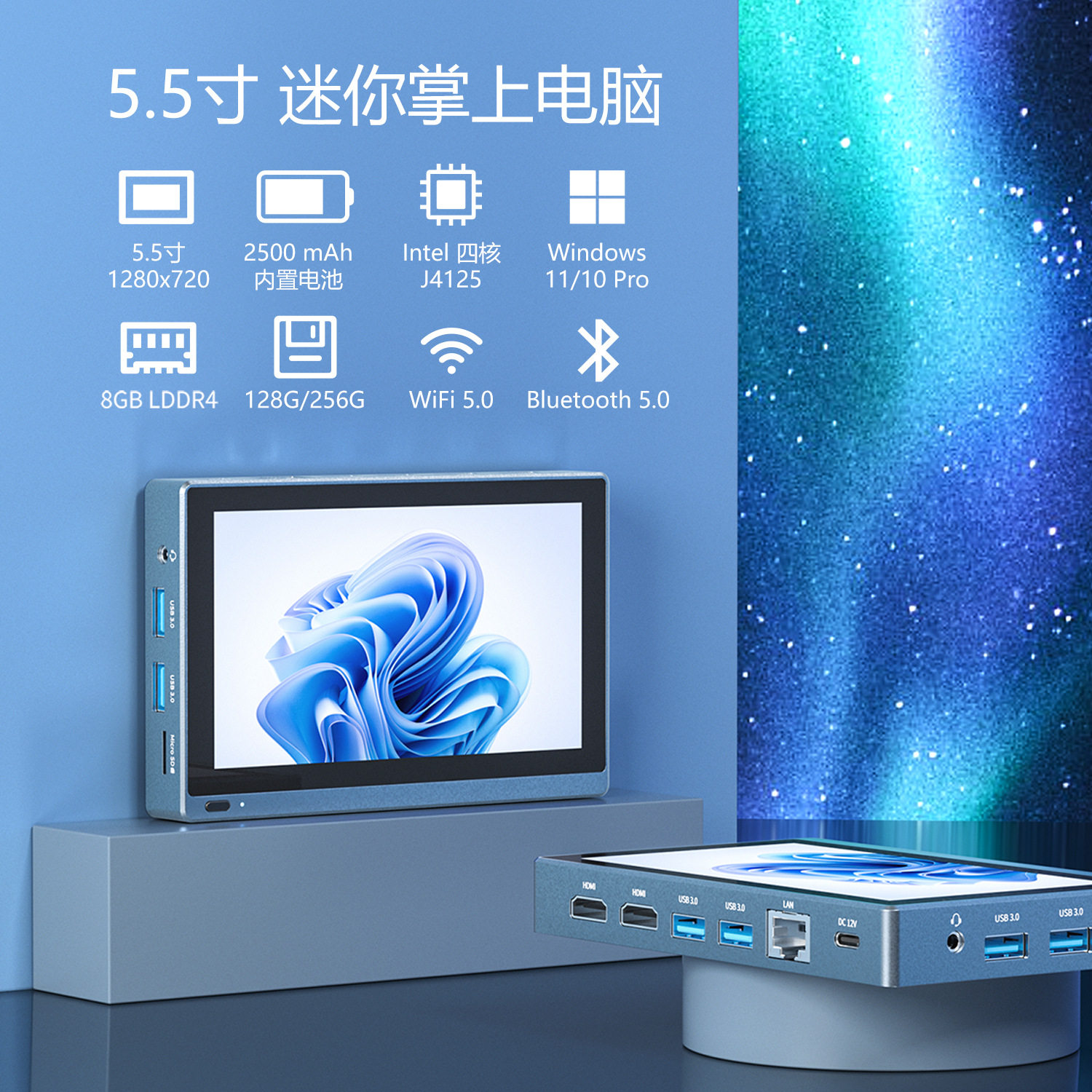 嗨高乐5.5寸迷你电脑主机便携式口袋装小尺寸游戏办公X86工业平板