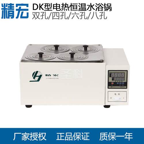 【上4海】DK-S2锅DK-S24电热温水电热恒温水浴恒锅/控温防干烧