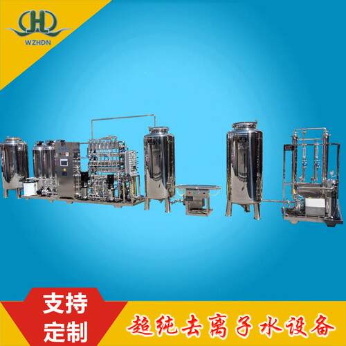 医疗器械用O0.加5吨二级双级239R加EDI超纯去离子水注备射用水设