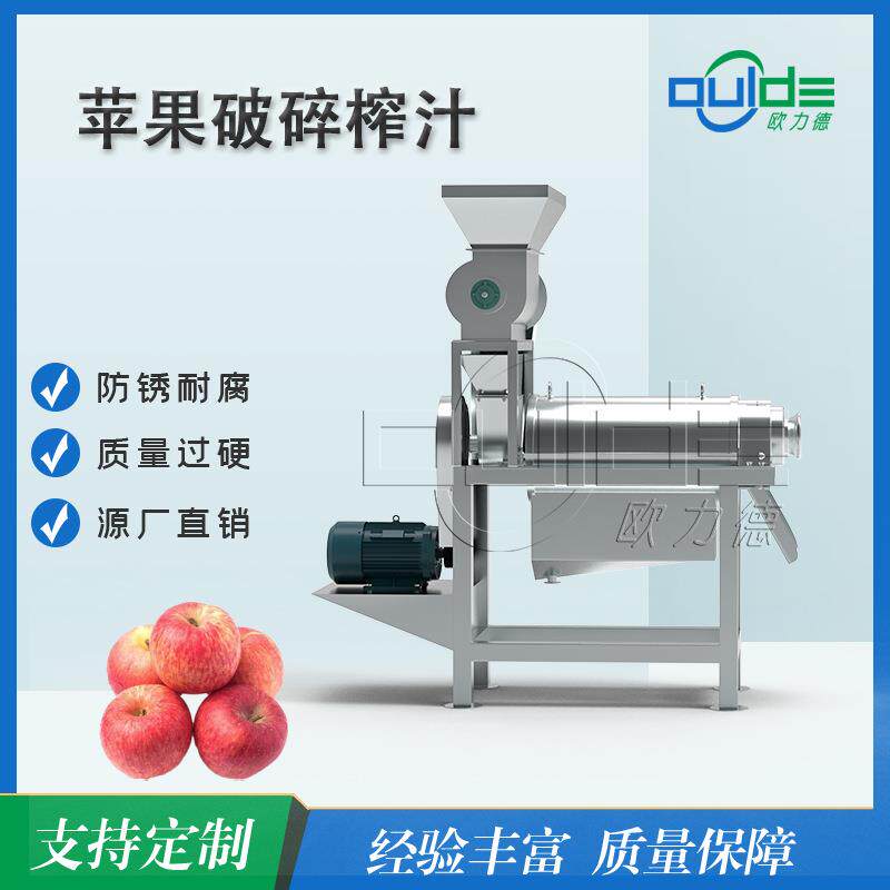厂NWU家直果汁加工设备不锈苹钢供304破碎压机果西瓜柠檬榨汁榨设