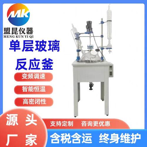 50升电加热单层璃反釜蒸馏搅玻应拌合反应釜多成功能玻璃F-50L反