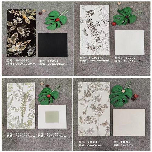 瓷砖全瓷30x60柔光浴室防滑地砖植物花砖厨房卫生间30x30背景墙砖