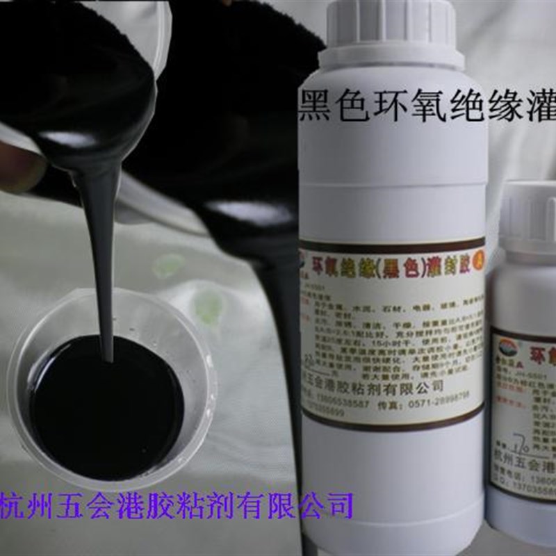 JH5501黑色电子灌封胶灌封料保密胶密封防水防腐高亮度1公斤