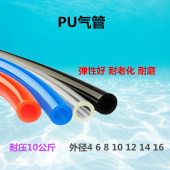 PU气管6X4橘红色8X5气泵软管10X6.5空压机气管12X8透明PU管16X12