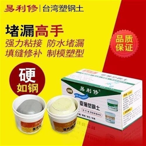 伯马钢土美缝剂塑钢土防霉胶A陶瓷泥卫生间防水冒滴漏封边堵图片
