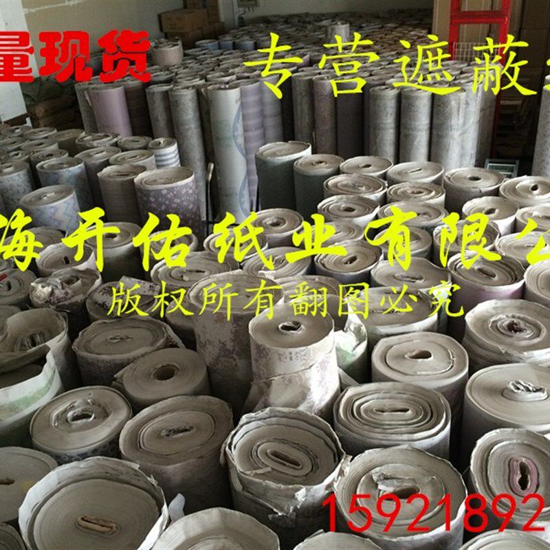 汽车喷漆遮蔽纸宽1.6米新闻纸服装裁剪隔层垫纸包装纸印花遮蔽纸