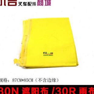 杭叉335吨 雨蓬 R30R35雨布 蓬布 30N顶蓬z.2 遮阳布 堆高机配件