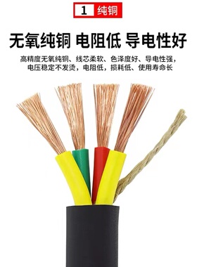 纯铜YCW/YZW橡胶电缆线软2芯3芯4芯5芯1.5/2.5/4/6平方防水护套线