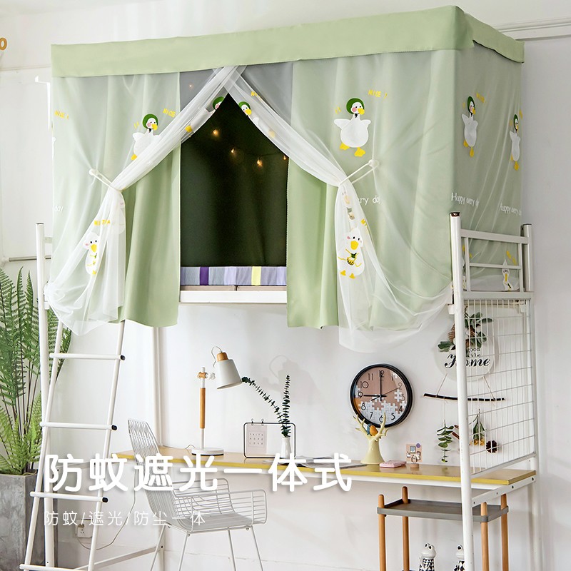 宿舍遮光床帘蚊帐一体式上铺下铺男女寝室学生绿色可爱加油鸭帘子