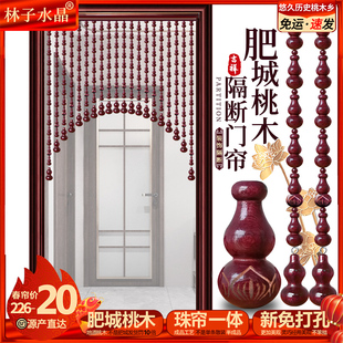 隔断帘免打孔挂帘子 全桃木葫芦珠帘客厅门对门帘过道卫生间新款