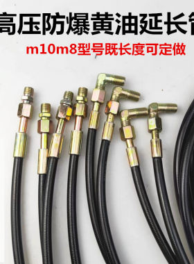 车用黄油管挖机大臂黄油输油管延长管直角软管加长黄油嘴加长型