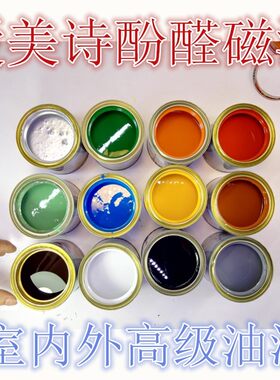 爱美诗酚醛脂胶油漆醇酸防锈腐漆磁漆金属木器漆浅灰铁红丹银棕蓝