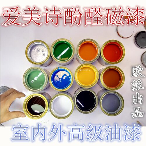 爱美诗酚醛脂胶油漆醇酸防锈腐漆磁漆金属木器漆浅灰铁红丹银棕蓝