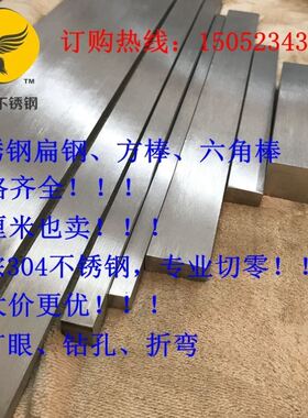 方条冷拉拉丝钢棒永驰30t4不锈钢扁钢扁钢条方钢方棒实心方块。。
