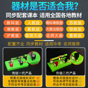 学帆初中物理实验器材全套中考学生电磁学电学实验箱力学光学电路
