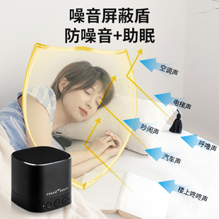 白噪音屏蔽器低频防噪音防扰民隔音降噪消除神器睡眠助眠仪非耳塞
