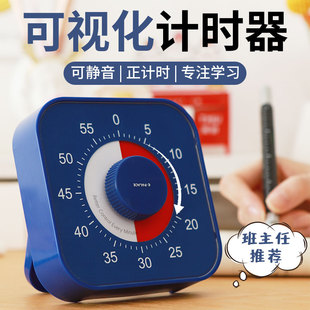 拖延症神器儿童学生定时器时间管理器训练器可视化计时器自律闹钟