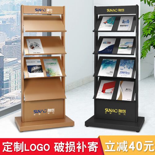 售楼部资料架报刊架楼盘展示架立式落地杂志架物业户型宣传置物架