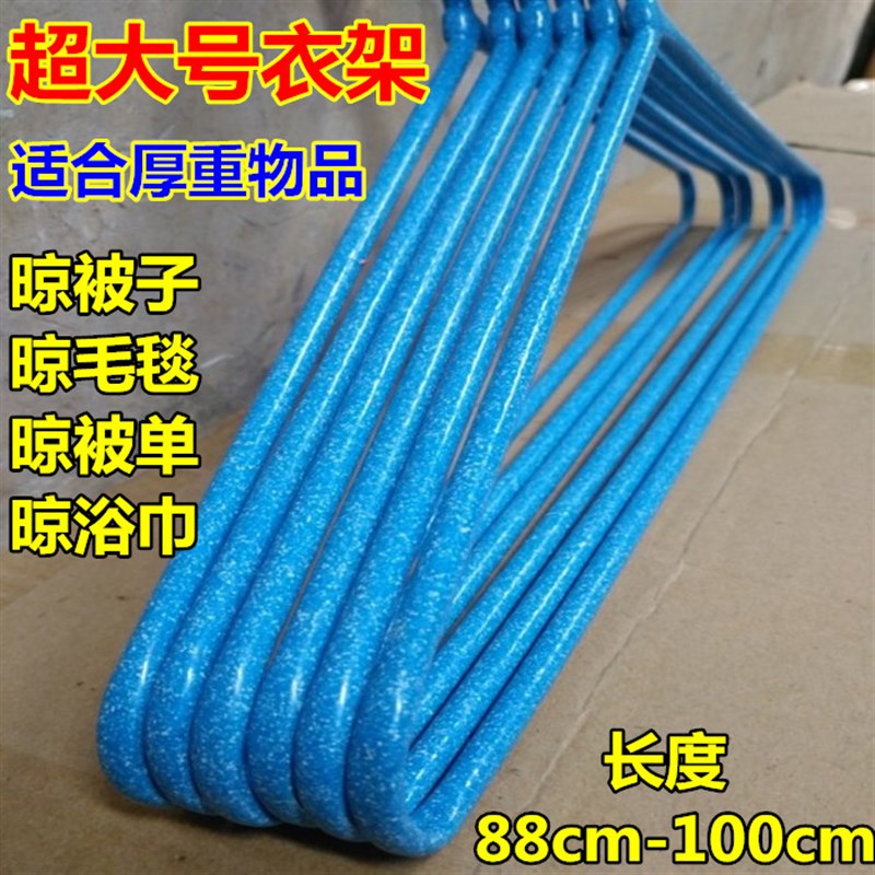 大衣架晒被子挂撑 加粗超大号长衣架 家用晾晒床单凉毛巾浴巾架子