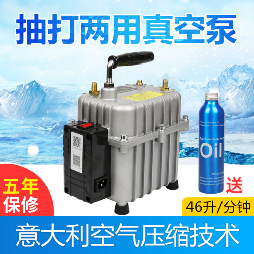 汽车空调抽真空泵 抽空打气两用打压泵小型冰箱制冷维修加氟工具