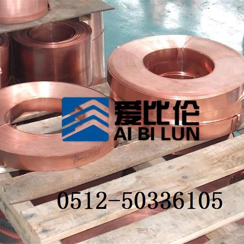 C1100黄铜带紫铜带紫铜片T2铜箔紫铜皮0.1 0.2 0.3 0.4 0.5 2mm