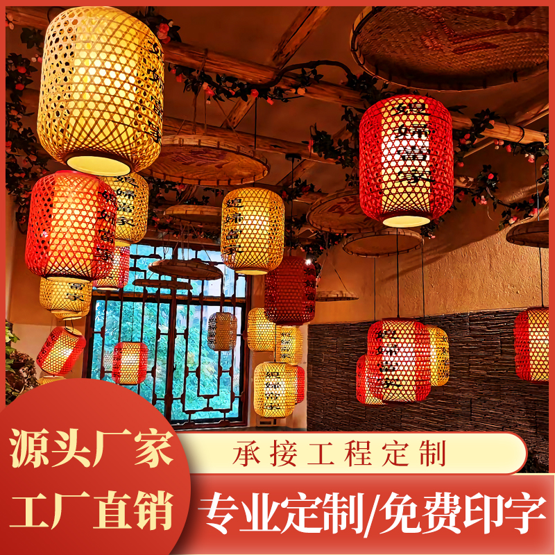 竹编灯笼灯竹灯罩广告印字日式吊灯中式仿古茶楼餐厅火锅店酒店灯