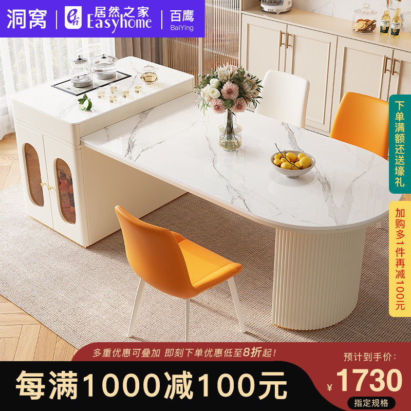 洞窝百鹰岛台餐桌一体可伸缩岩板餐桌奶油风椭圆形餐桌椅组合