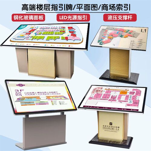定制商场立式导视牌水牌指示牌楼层导向牌总平图索引台展示台
