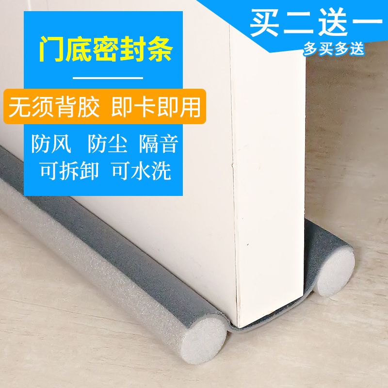 门底密封条门缝隔音条防盗门木门缝隙挡风防尘防蟑螂玻璃门密封条