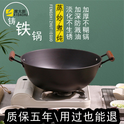 席大厨双耳铸铁炒锅家用老式大号铁锅平底加厚炖锅加深生铁炒菜锅