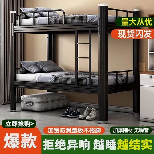 上下铺铁架床学生宿舍员工工地双层高低架子双人寝室公寓单人铁床