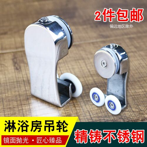 淋浴房玻璃移门轮侧挂吊轮心型双挂滑轨轮浴室房门滑轮上轨道配件