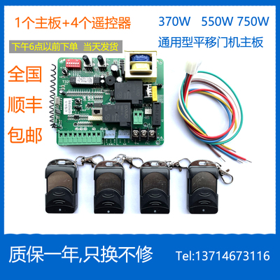 通用型370W 550W 750W   平移门电机电路板电动门控制器 马达主板