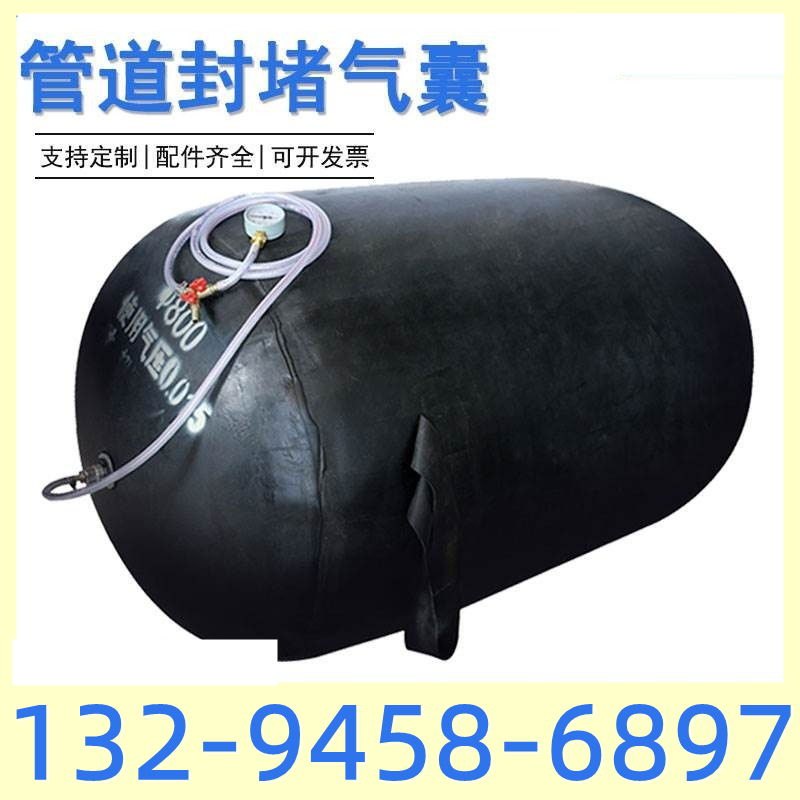 堵水封堵器加厚加厚300400充气堵漏皮堵橡胶充气气囊市政污水管道