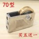 70型铝合金门窗滑轮老式 尼龙滑轮轴承静音铜轮 移门推拉门窗滑轮