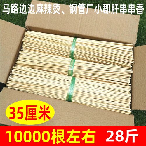 竹签一次性白签小郡肝马路边边麻辣烫串串香火锅竹签35厘米钵钵鸡