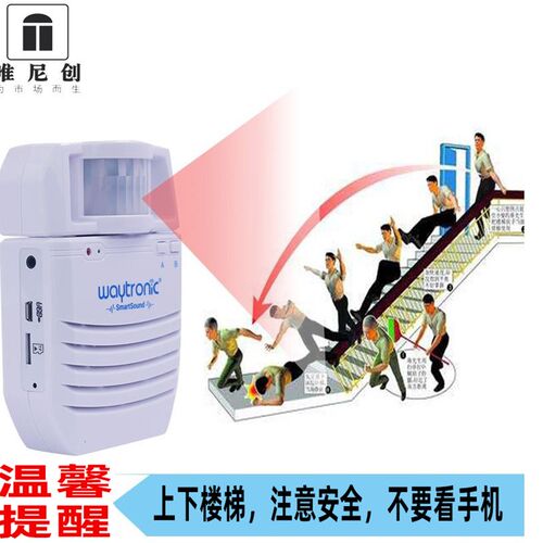 扶梯感应语音提示器工地安全上下楼梯语音播报器定制语音可充电