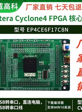 EP4CE6F17C8N FPGA开发板/核心板/学习板