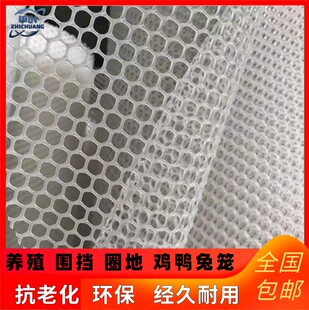 塑料平网防老化风化鸡鸭鹅笼漏粪网鸽笼隔离阳台防护圈地围挡家用