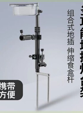 野钓支架地插炮台架便携式多功能地插拉饵盘饵盆架三合一钓鱼支架
