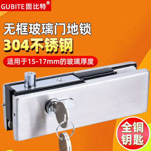 玻璃门地锁锁夹下夹办公室商店地弹簧无框玻璃门地插销15-17mm