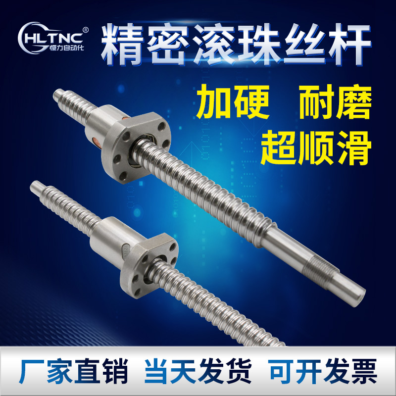 大导程滚珠丝杆套装精密研磨数控机床手摇螺母座1605滚珠丝杆丝杠