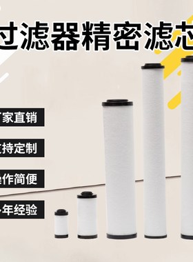 替代上海阿普达M-072V M-072A M-072B M-072C空压机空气管道滤芯