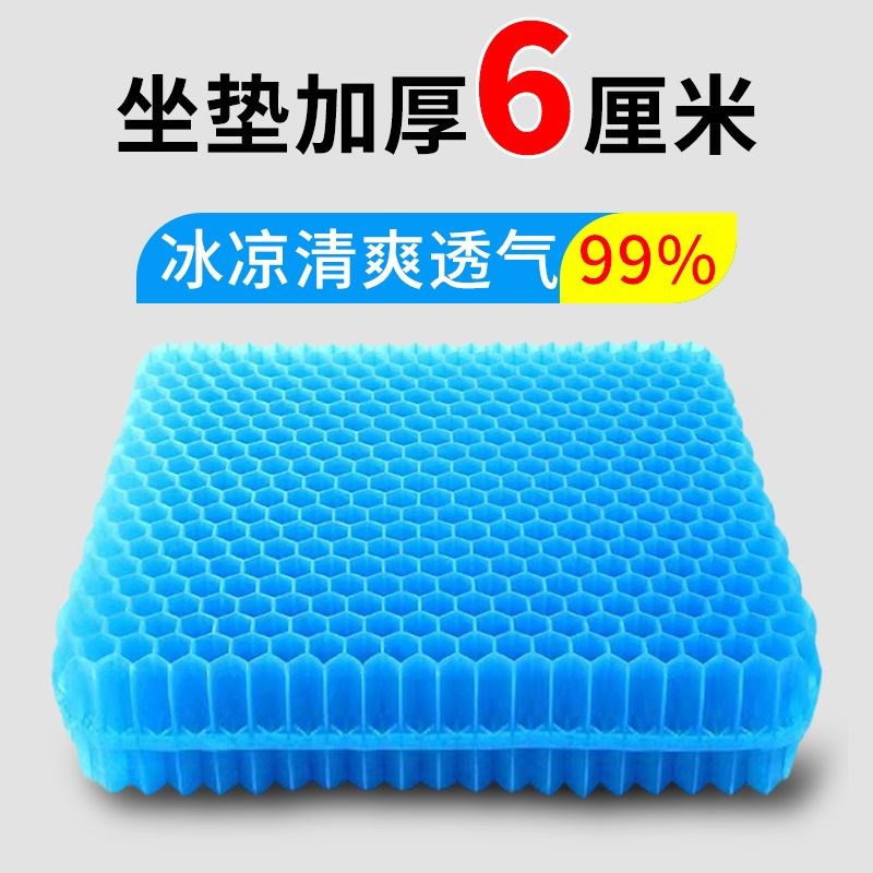 钓箱坐垫防屁股痛座垫加厚通风透气夏天钓椅专用硅胶蜂窝凝胶冰垫