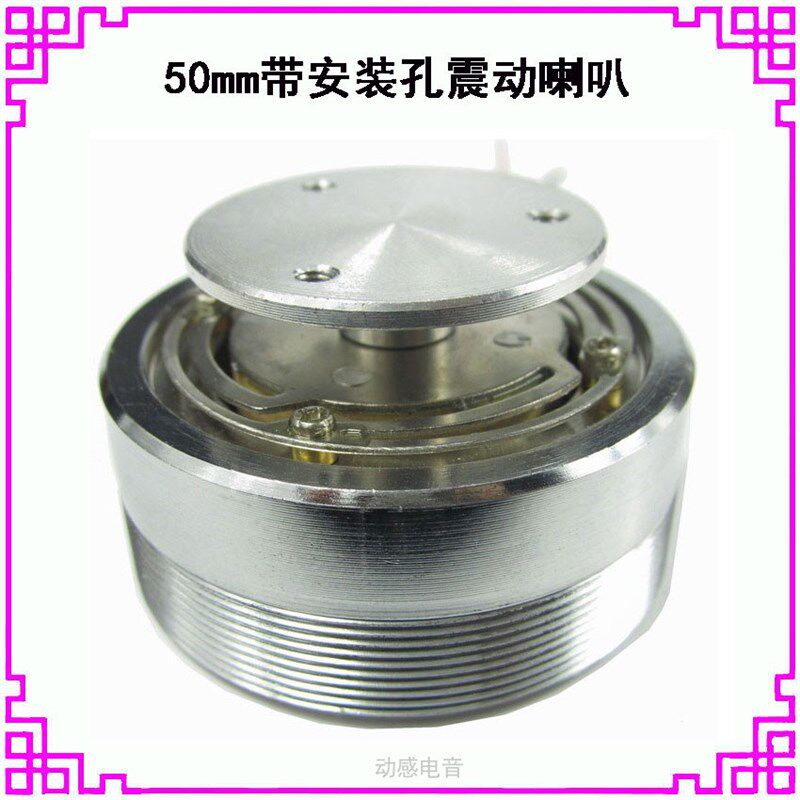 2寸震动振动喇叭50MM共震音乐骨传导音箱4欧8欧25瓦20W15瓦共振