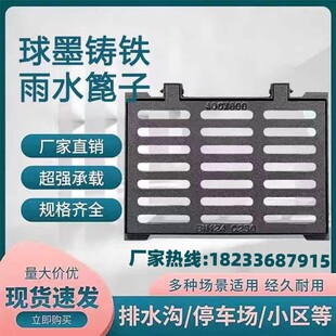 球墨铸铁套篦子下水道沟盖板排水沟盖板沙井盖下水道井箅子雨水篦