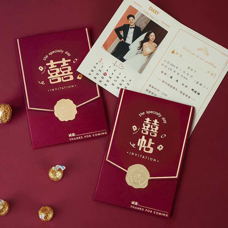 请帖结婚邀请函2023新款请柬喜帖婚礼小众高级感婚宴定制高端大气