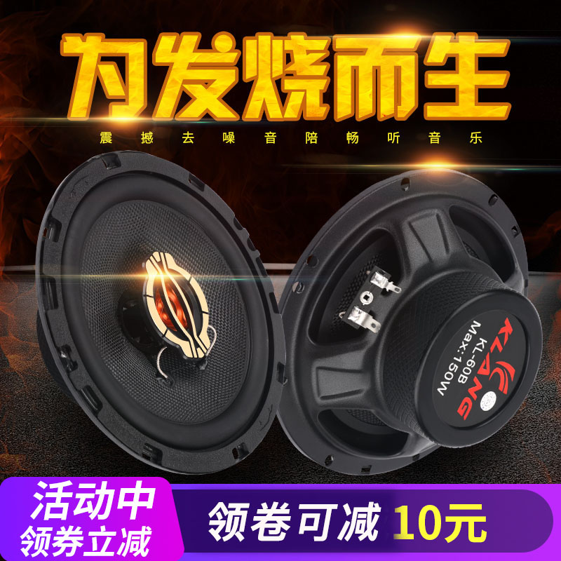 汽车音响4寸5寸6寸6.5寸6*9同轴全频高中重低音车载改装喇叭套装